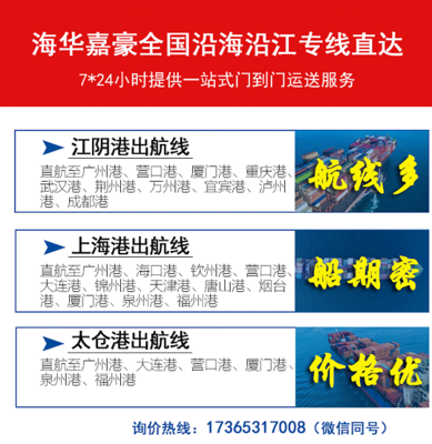 国内集装箱运输公司海华嘉豪与您聊聊为什么集装箱船成为越来越多的选择?