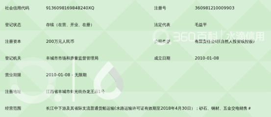 江西剑邑航运